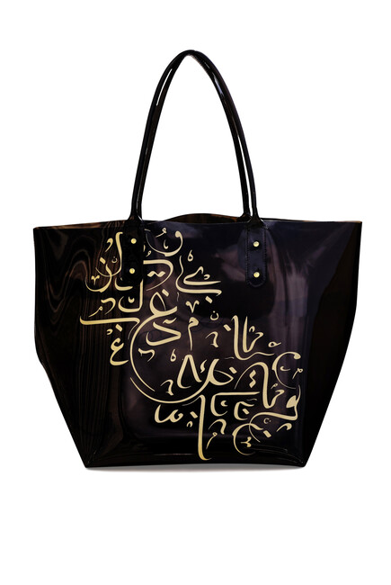 حقيبة يد مزينة بحروف عربية