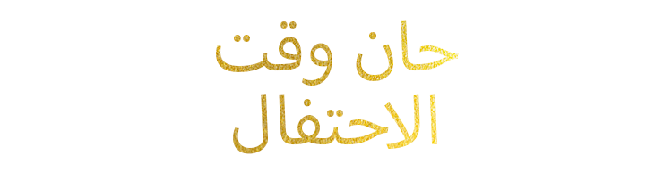 WK71_21-FestiveCampaignLP-Lockup_DKAR-TisTheSeasonSparkle