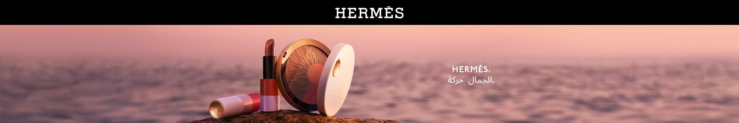 WK50_26-PLPBanner-BTY-Hermes-Makeup