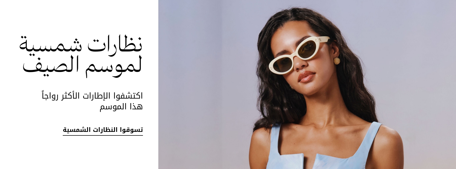 Sunglasses Women