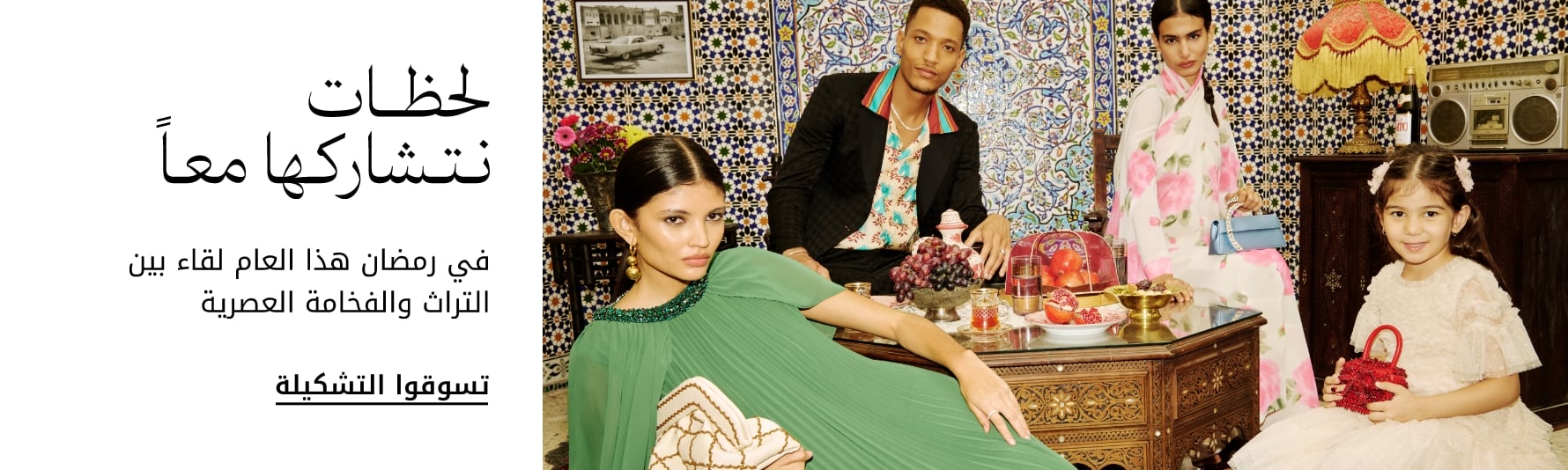 Ramadan fashion 2025