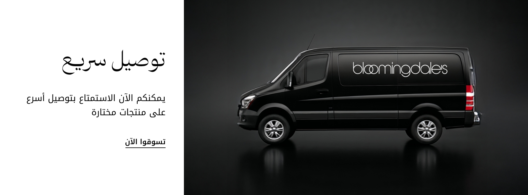 2hr delivery KSA