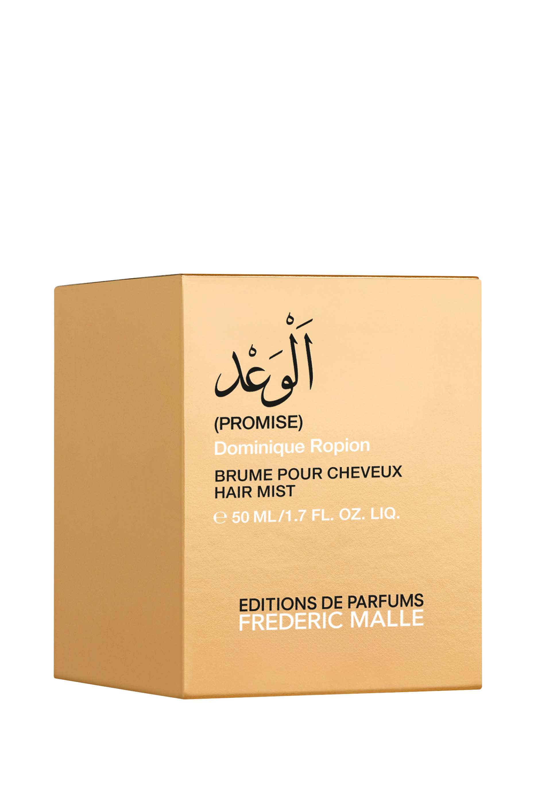 عطر بروميس للشعر