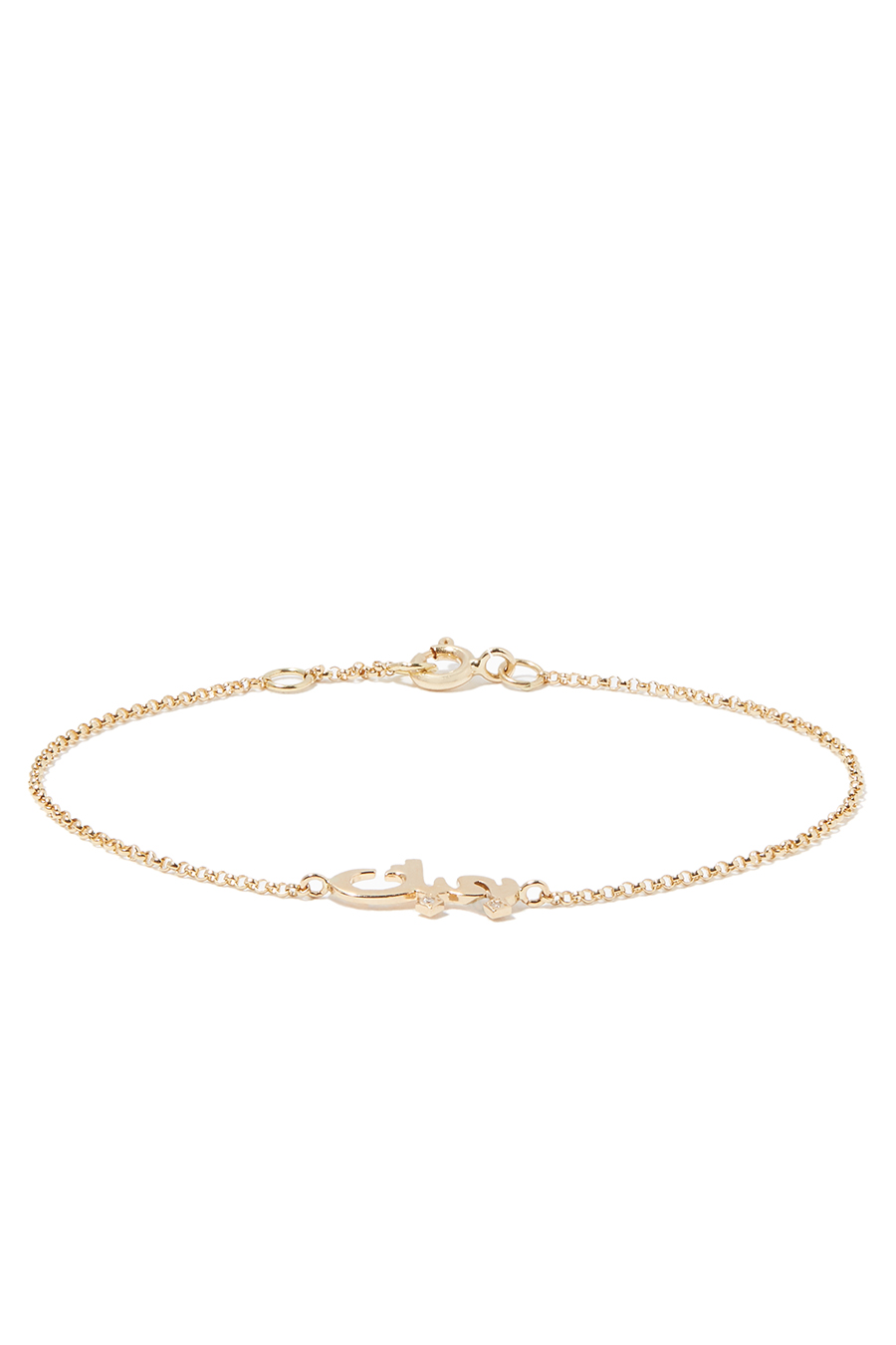 سوار بتصميم كلمة بحبك مرصع بماس